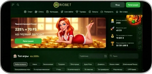 Мобильные Решения Riobet Casino